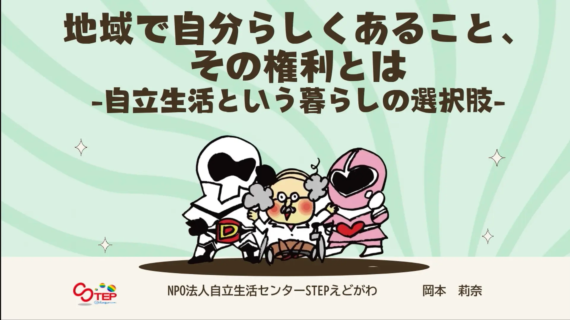 2025-lecture-04-okamoto