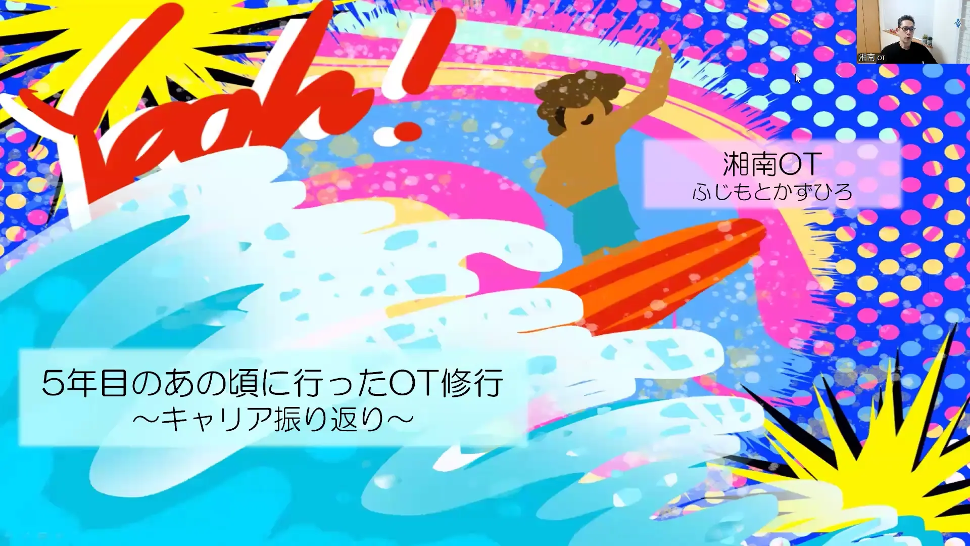 2025-lecture-06-fujimoto
