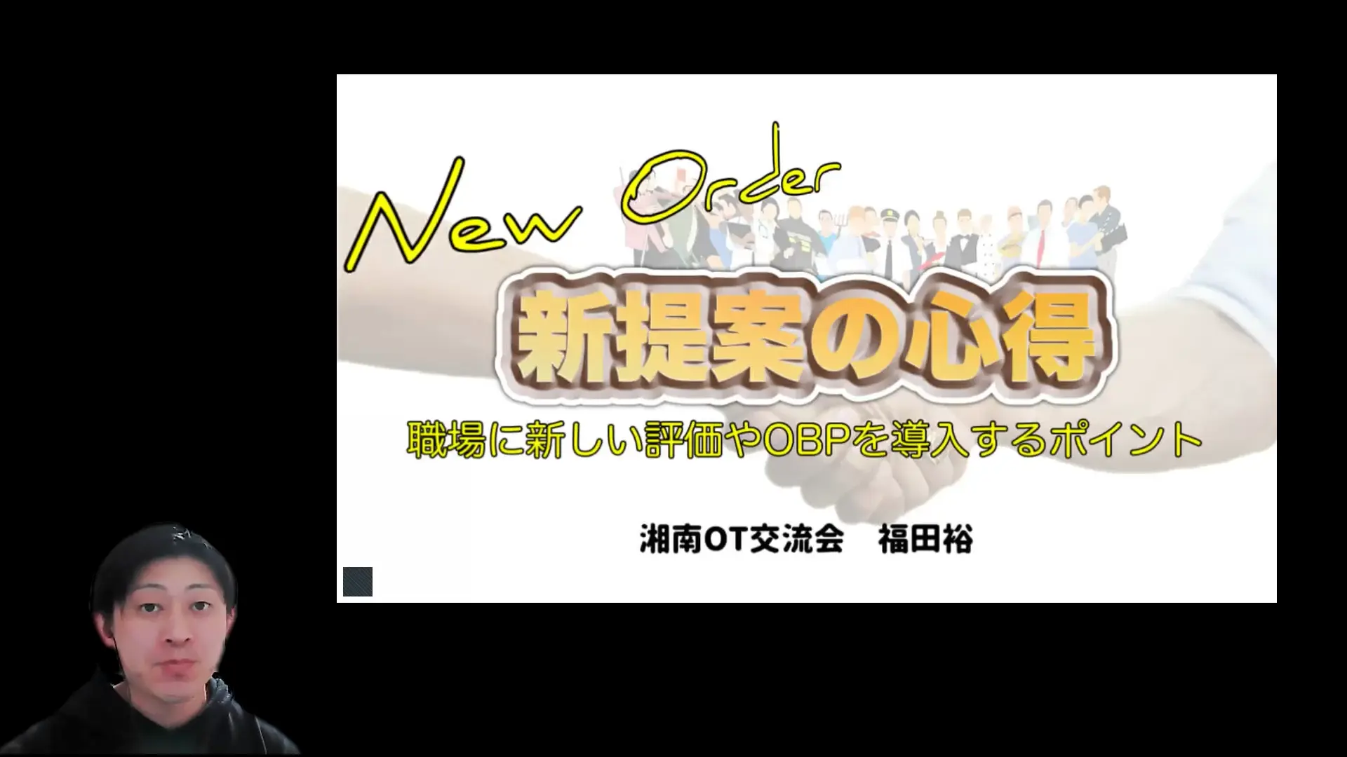 2025-lecture-08-fukuda