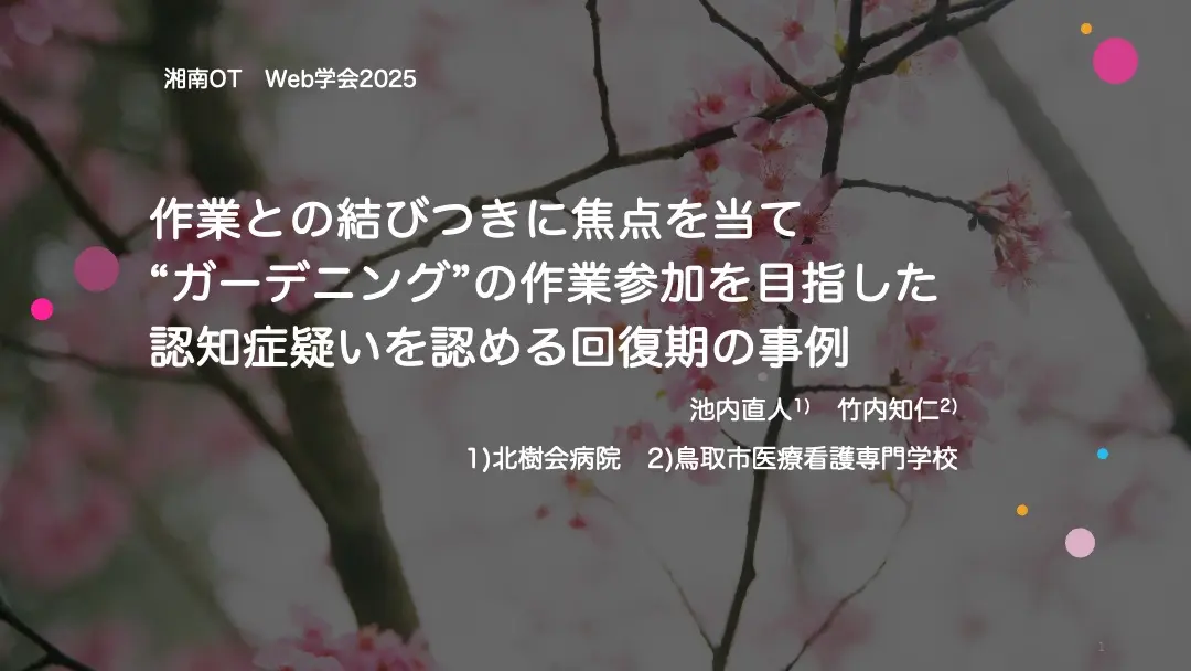 shouroku-web2025-endai-005-ikeuchi