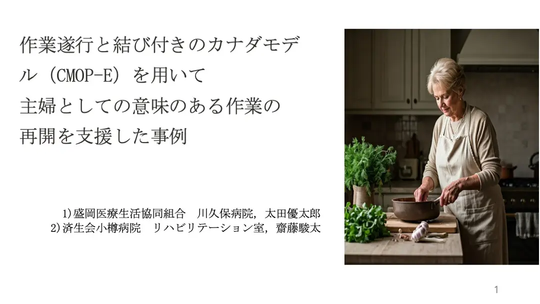 shouroku-web2025-endai-006-oota