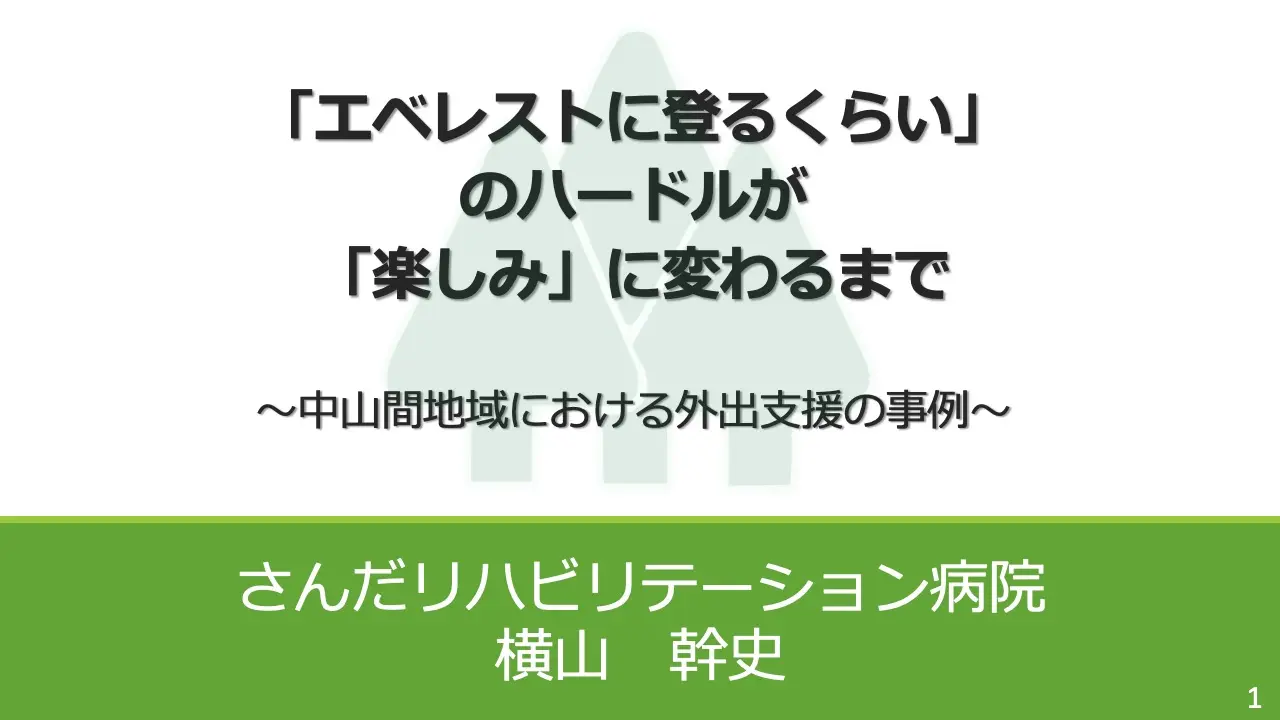 2026-endai-08-eyecatch